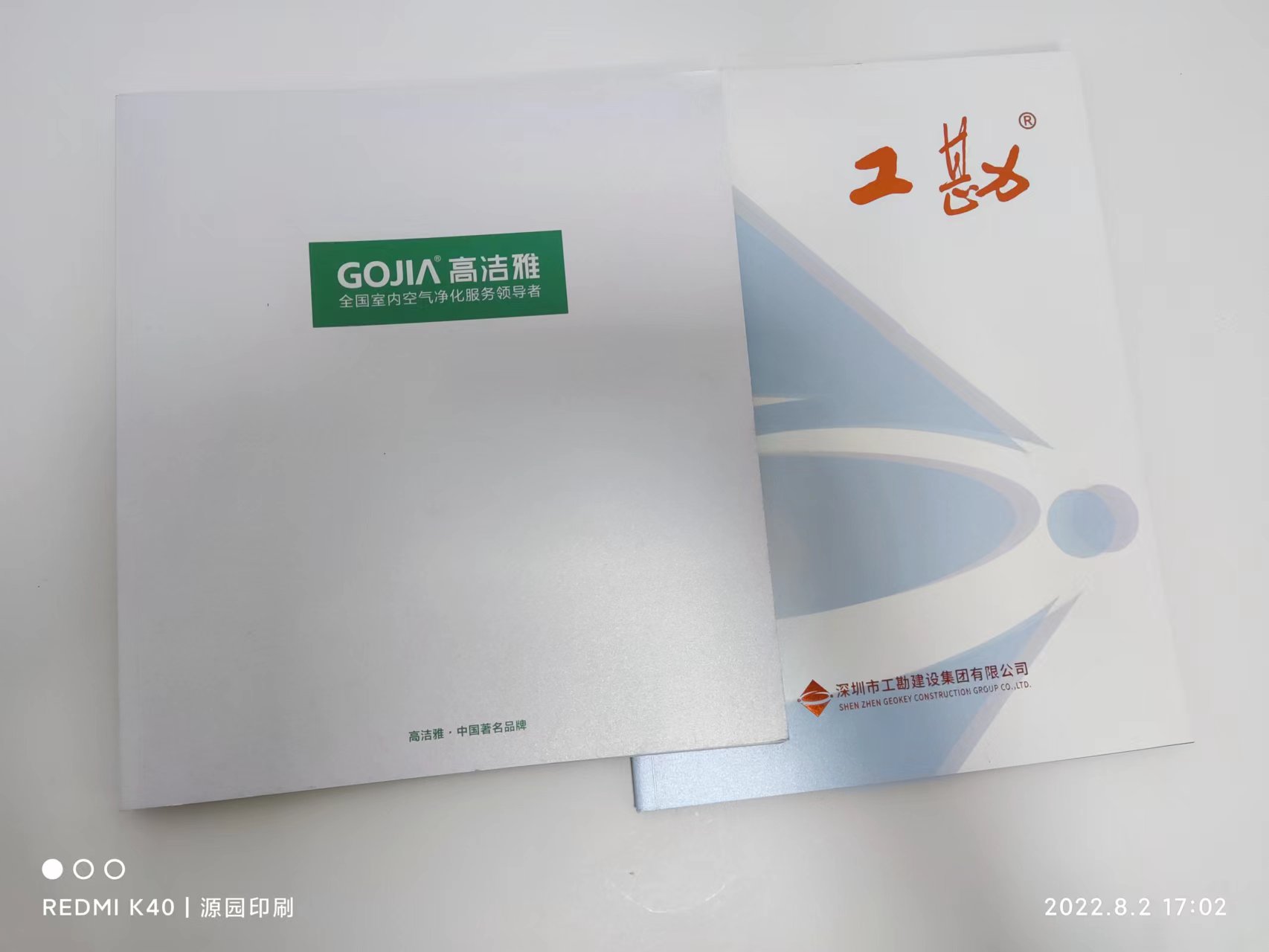 一本精美的公司畫冊，就可以讓我們了解一家企業(yè)的發(fā)展歷程及產品【源園印刷】