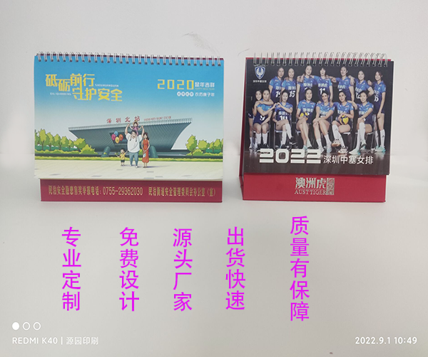 設計師如何把握宣傳臺歷的內頁設計?