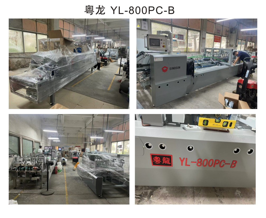 新粘盒機上線啦